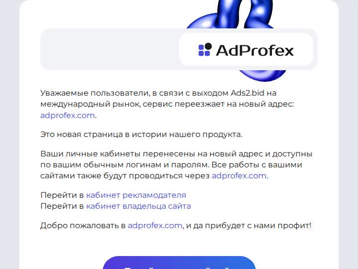 Ads2Bid website preview