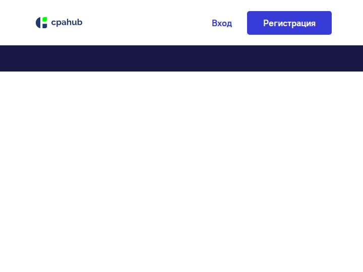 CPAhub.ru website preview