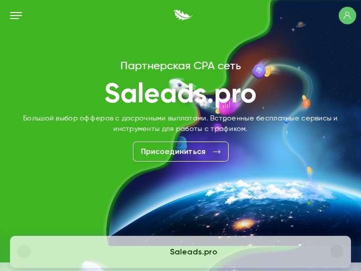 Saleads.pro website preview